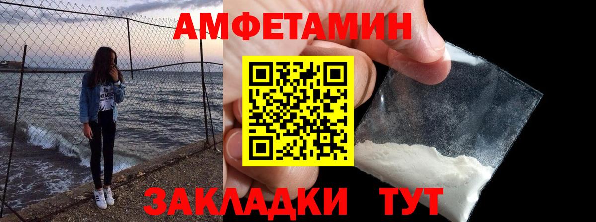Северобайкальск  Амфетамин  Amphetamine  Вход с VPN  Amphetamine 97% 