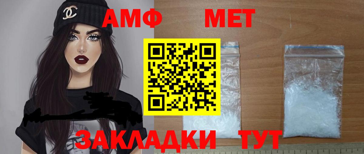 Амфетамин 97% Северобайкальск