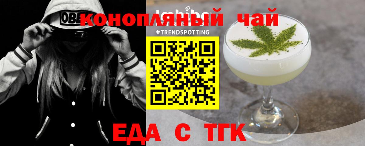 Canna-Cookies конопля  Вход с VPN  Северобайкальск 