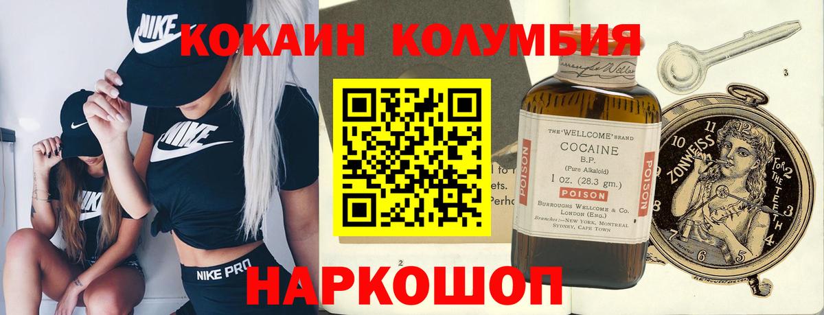 КОКАИН Эквадор Северобайкальск