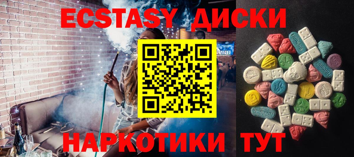 Экстази Punisher  Вход с VPN  Экстази  Северобайкальск 