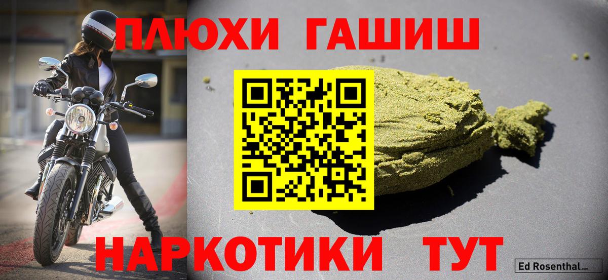 Гашиш Изолятор Северобайкальск