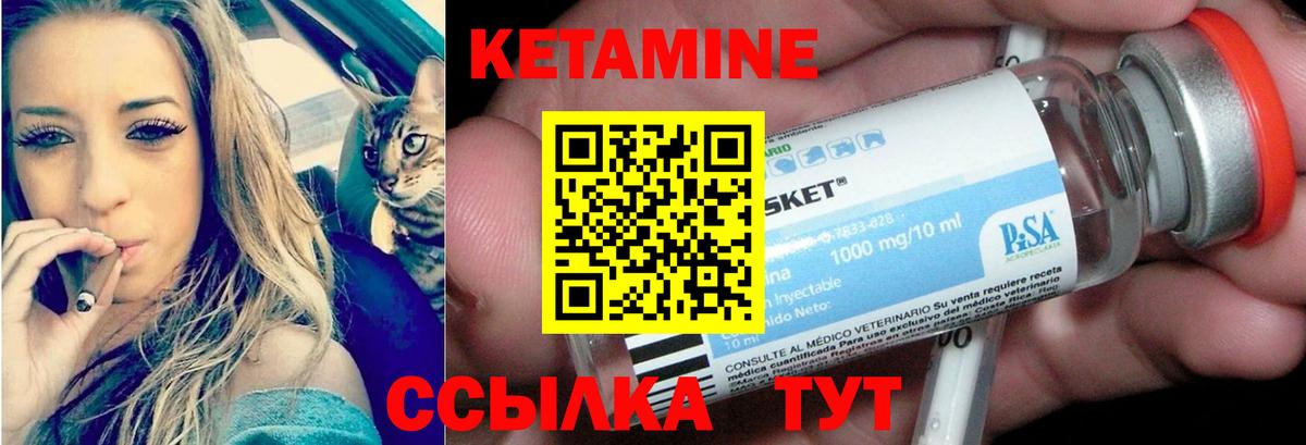 Северобайкальск  КЕТАМИН VHQ  ссылка на мегу   Вход с VPN 