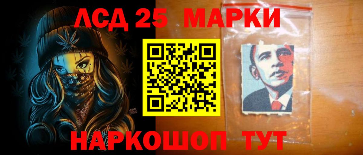 LSD-25 экстази ecstasy  ЛСД экстази кислота  blacksprut ссылка  Вход с VPN  Северобайкальск 