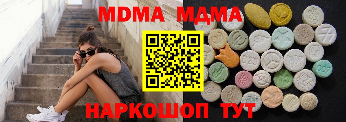 Северобайкальск  МДМА Molly  Вход с VPN 