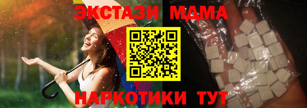 MDMA молли Северобайкальск