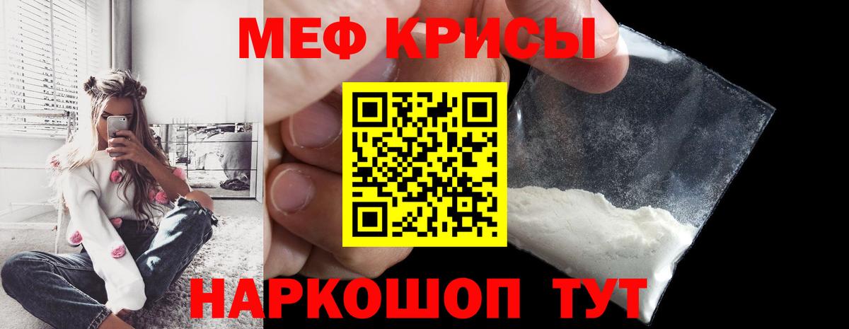 Меф кристаллы Северобайкальск