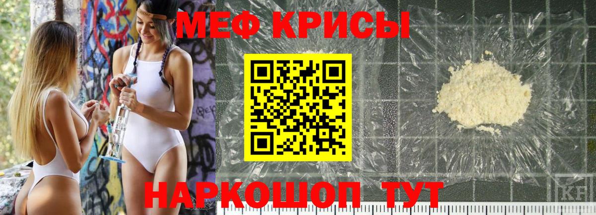 МЕФ 4 MMC  МЯУ-МЯУ мяу мяу  Северобайкальск  Меф  Вход с VPN 