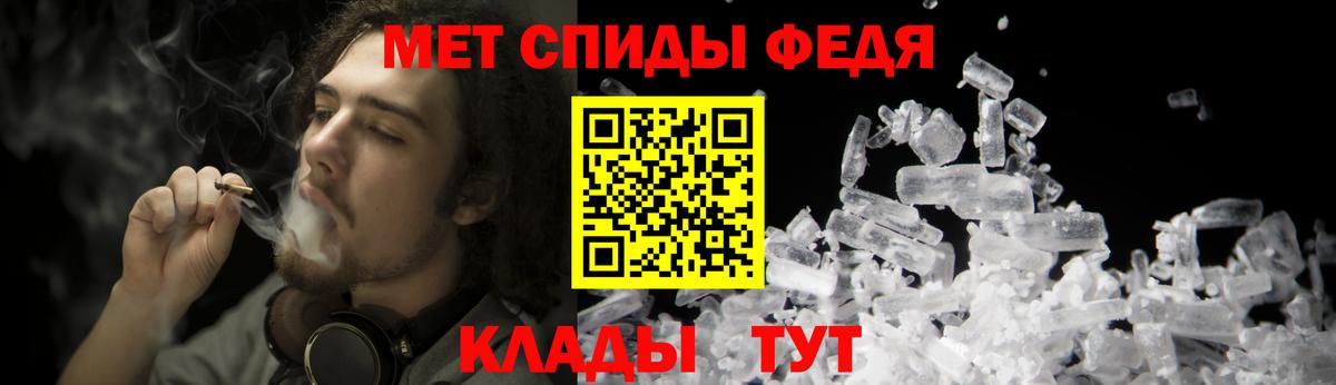 Первитин  МЕТАМФЕТАМИН Methamphetamine  Вход с VPN  Северобайкальск 
