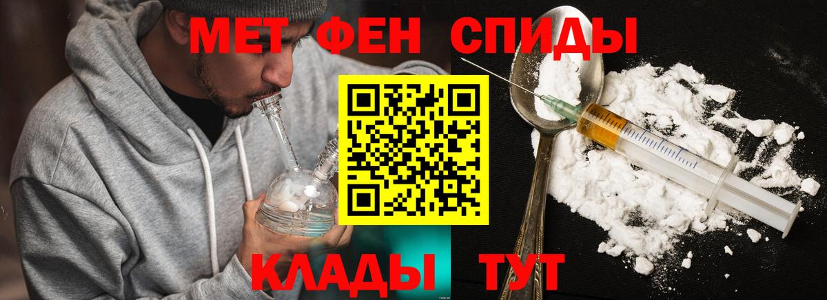 Первитин винт Северобайкальск