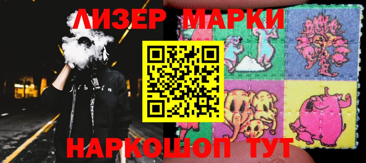 Северобайкальск  Марки 25I-NBOMe  Марки NBOMe 1,8мг  Вход с VPN  Марки NBOMe 1,8мг 
