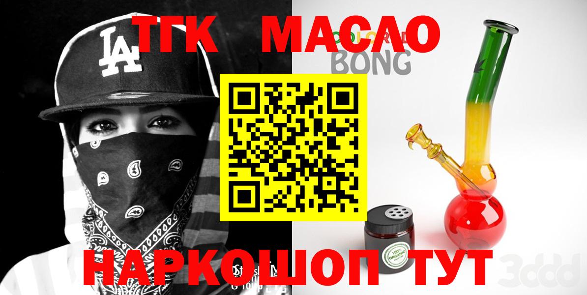 Дистиллят ТГК вейп с тгк Северобайкальск